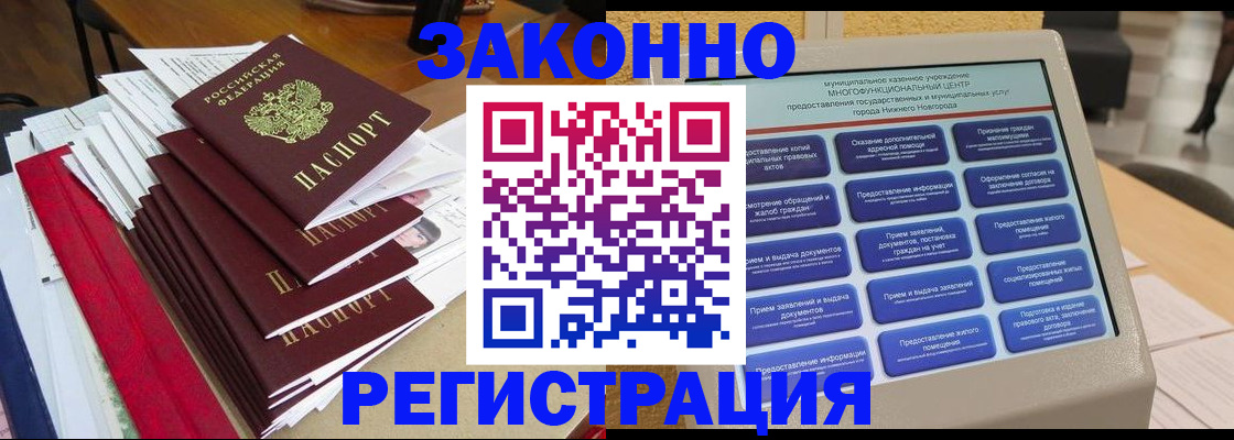 найти адрес прописки в Армянске