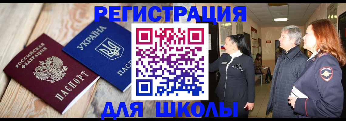 регистрация в Армянске